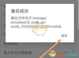 每日英语听力app怎么导出文本内容