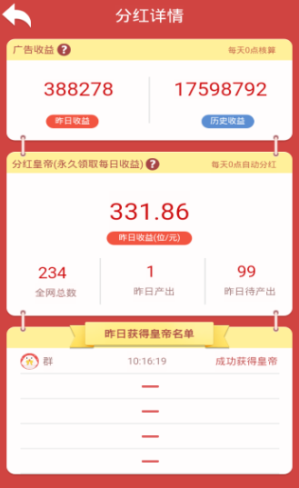 寻宝原始人1