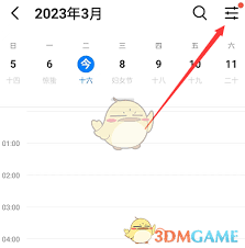 如何关闭钉钉考勤app日程查看显示