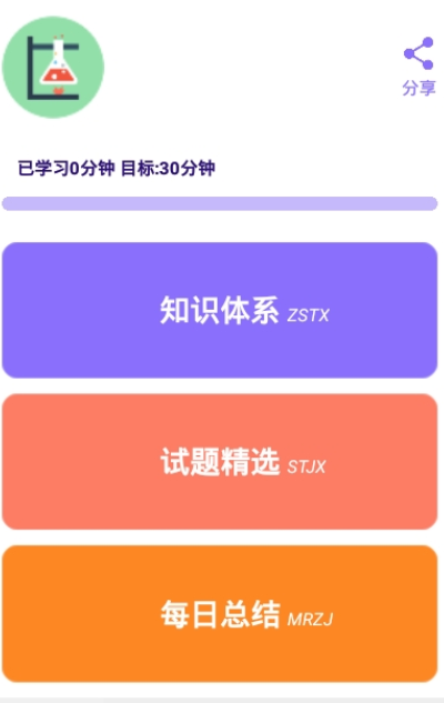 小升初精讲3
