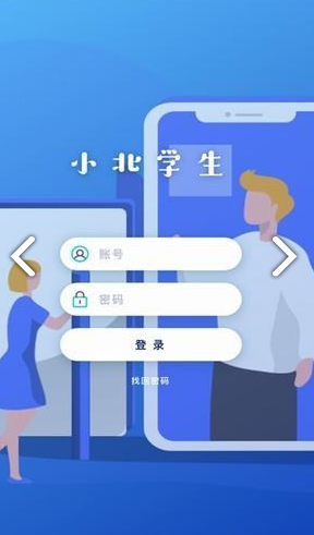 小北学生app3