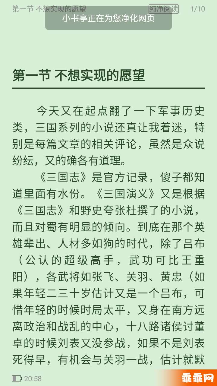 小书亭3