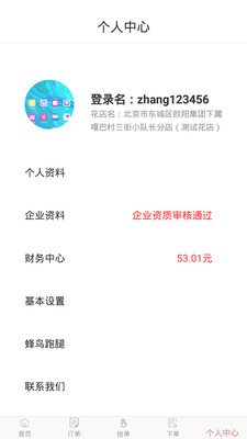 寻梦鲜花5