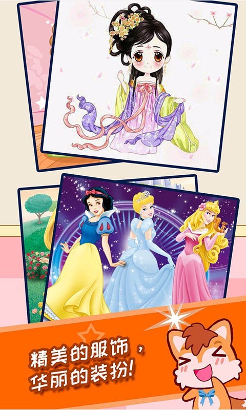 小公主魔幻找茬4