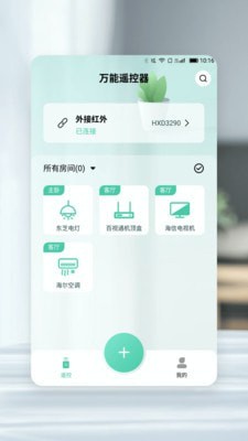 小万能遥控器1