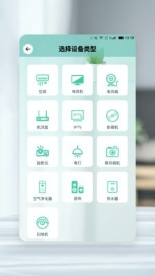 小万能遥控器2