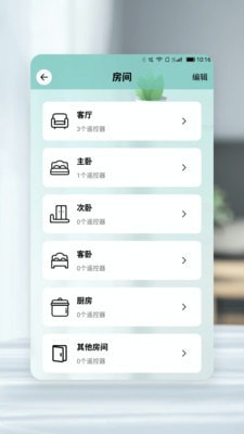 小万能遥控器3