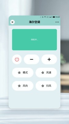 小万能遥控器4