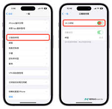 苹果12锁屏时间如何更改位置