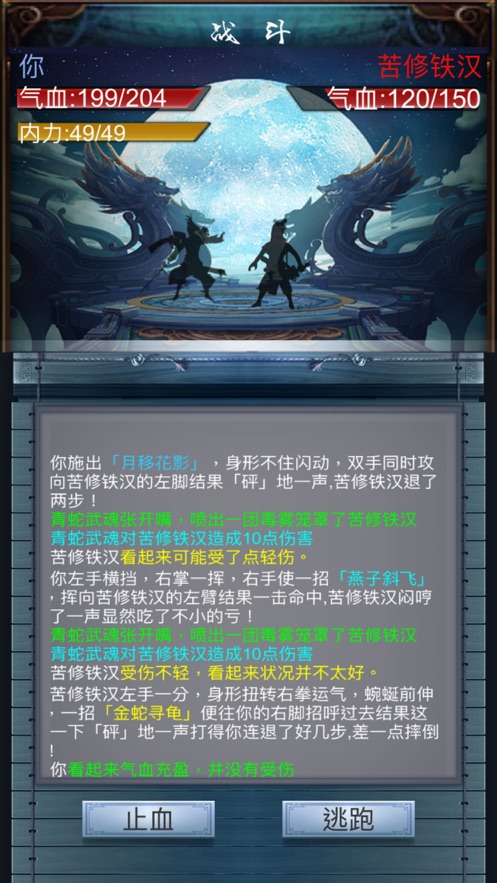 寻仙诀之神仙道3