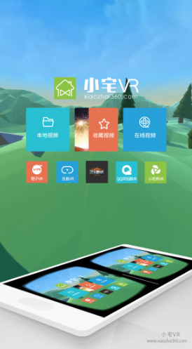 小宅VR(小宅vr眼镜)V2.1.3 安卓手机版2
