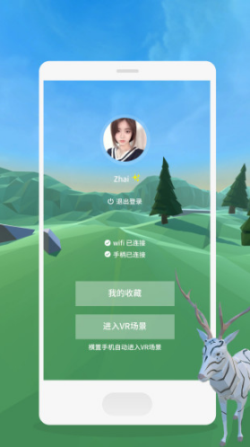 小宅VR(小宅vr眼镜)V2.1.3 安卓手机版3