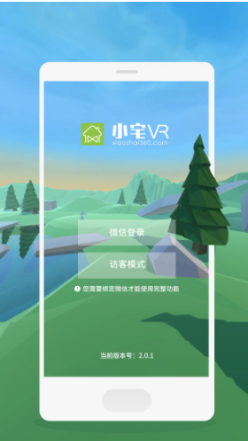 小宅VR(小宅vr眼镜)V2.1.3 安卓手机版4