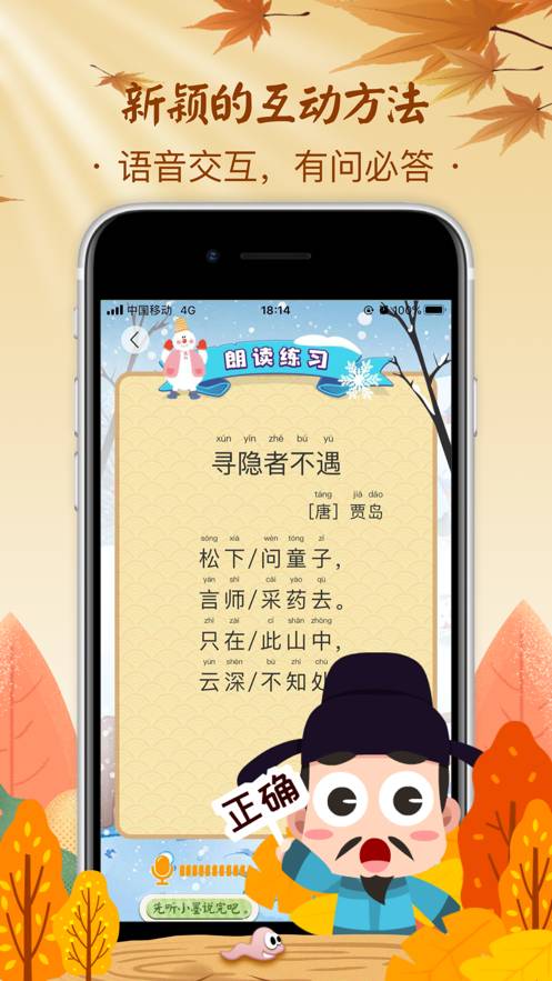 小墨诗词苹果版3