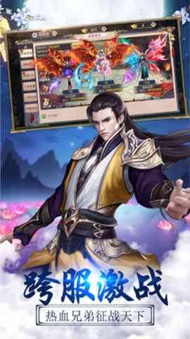 寻侠之侠影测试服2