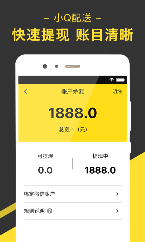 小Q助手2