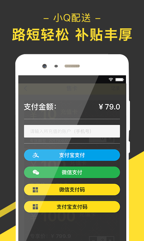 小Q助手3