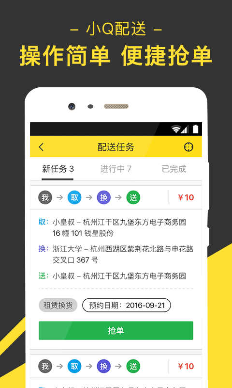小Q助手4