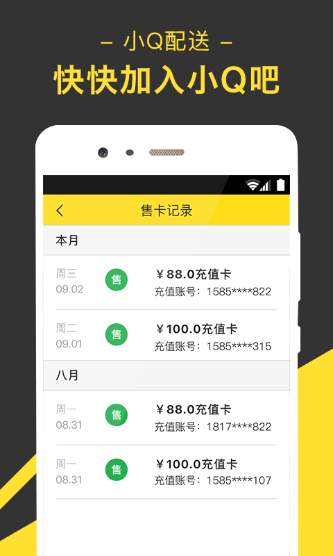 小Q助手5
