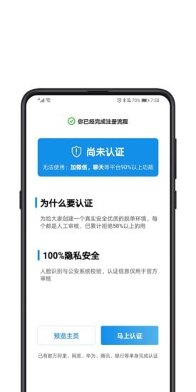 对的人2