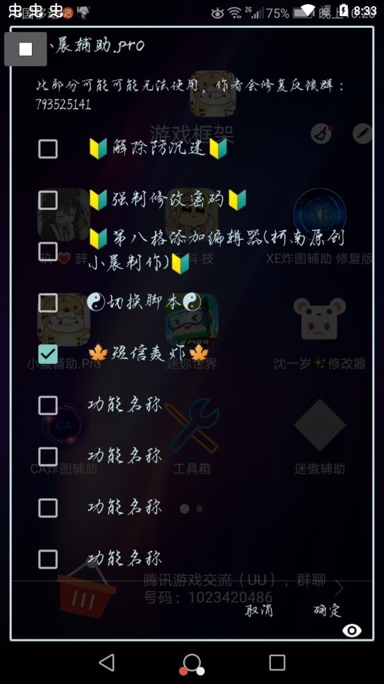 小晨辅助Pro1