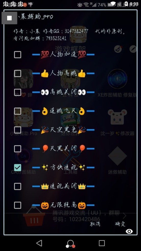 小晨辅助Pro2