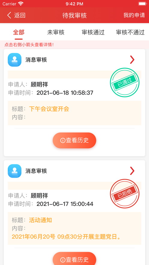 射阳智慧党建2