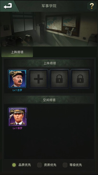 将军的使命手游5