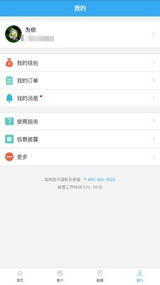 小二保险2