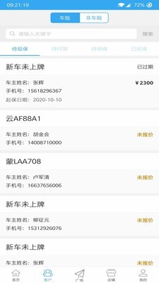 小二保险3