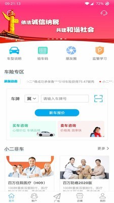 小二保险4