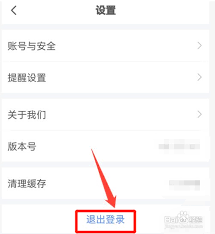萝卜投研如何退出登录