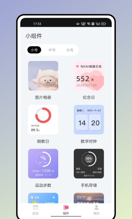 小熊便签1
