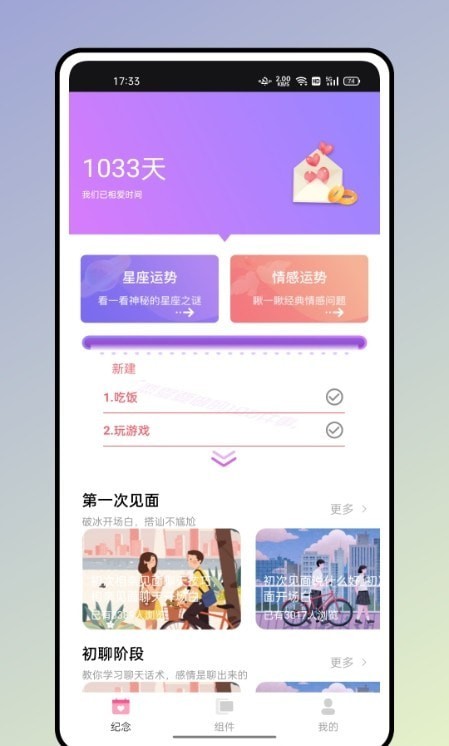 小熊便签2