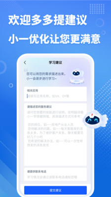 小一机器人2