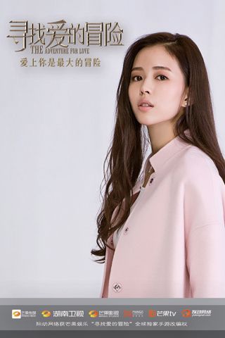 寻找爱的冒险1