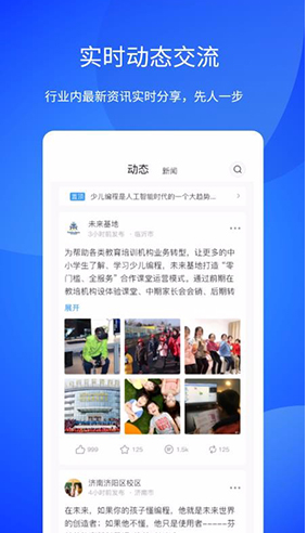 小V助手(vivo小v助手)V2.1.1 安卓版2