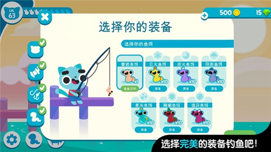 小猫钓鱼游戏中文版游戏5