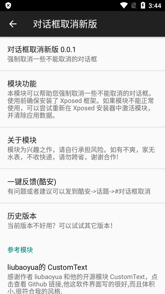 对话框取消3