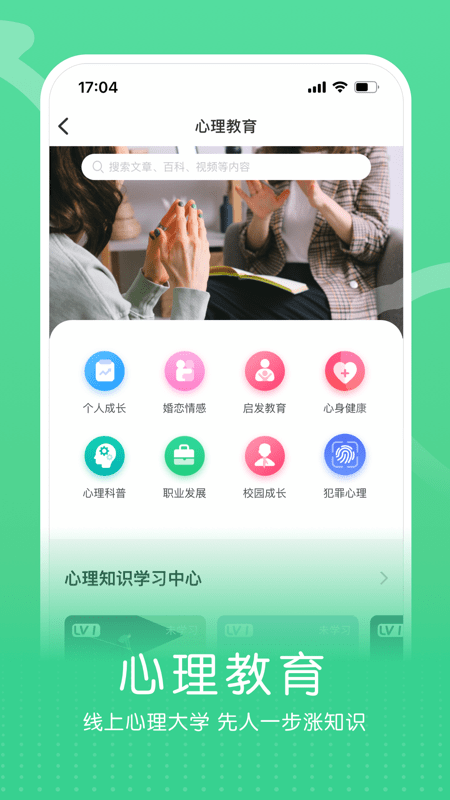 小信心理2