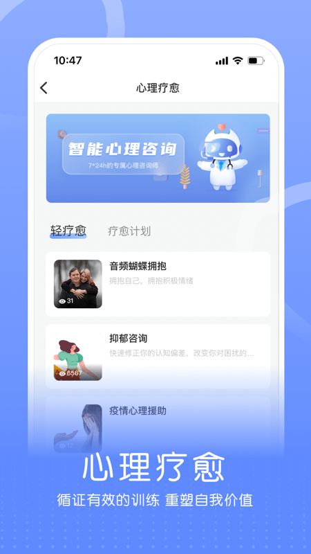 小信心理3