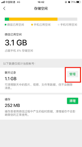 如何清理iphone缓存