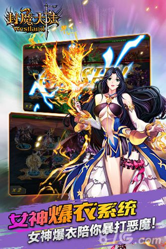 封魔大陆2