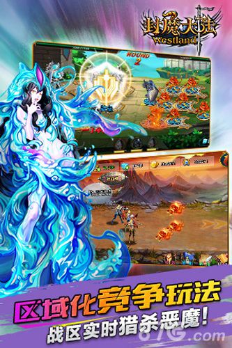 封魔大陆5