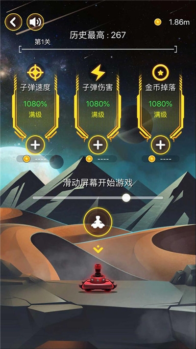 射击与闪躲游戏1