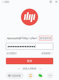 网易大师怎么登入