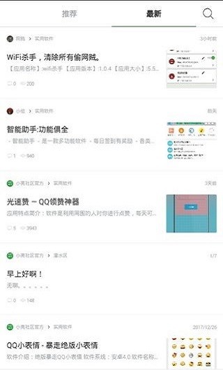小亮社区3