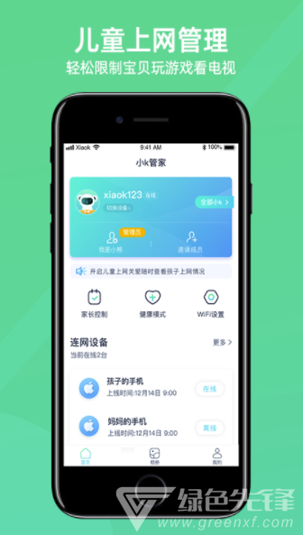 小K云管家app(小k云管家城市合伙人)V1.3.13 最新版1