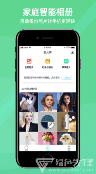 小K云管家app(小k云管家城市合伙人)V1.3.13 最新版2