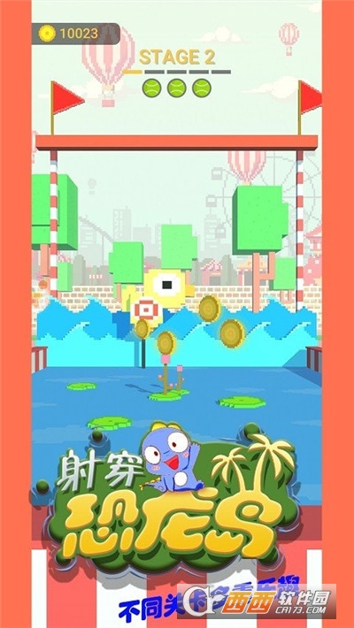 射穿恐龙岛1